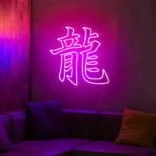 chinese-character-neon-sign-deep-purple